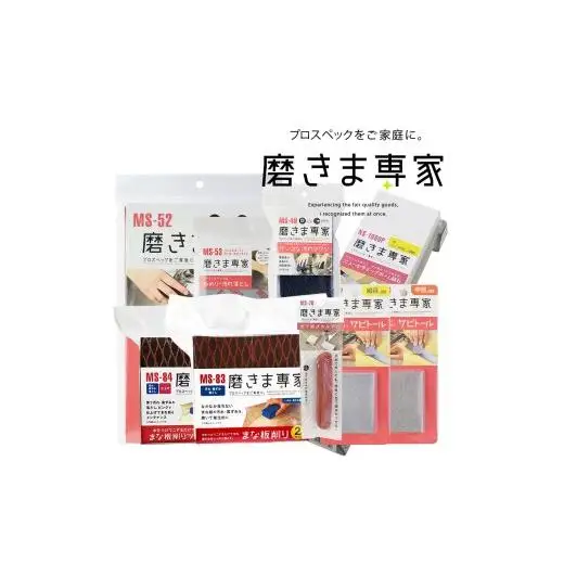 磨きま専家オールインワンセット
