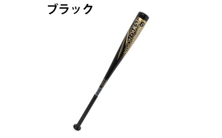 VISIONQUEST ジュニア軟式バット アルミ金属バット JSBB公認【サイズ：74cm・カラー：ブラック】 岐阜市 / ヒマラヤ[ANIN072]
