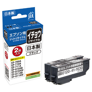 ジット　日本製インクカートリッジ　ITH-BK　2個パック用リサイクルインクカートリッジ　JIT-EITHB2PW ALPBN113