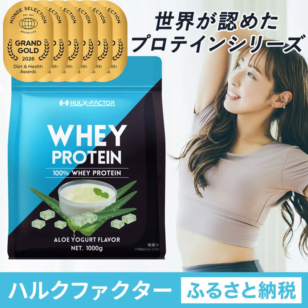 ハルクファクター ホエイプロテイン アロエヨーグルト風味 1kg アスパルテーム 不使用 ビタミン 12種 ミネラル 5種 プロテイン 国産