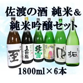 日本酒 純米酒 純米吟醸酒 1800ml 6本 セット | 新潟県 佐渡市
