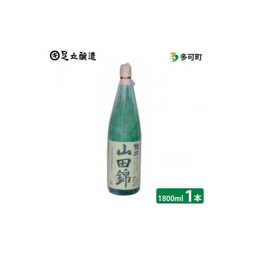 龍力 特別純米「山田錦」[145]