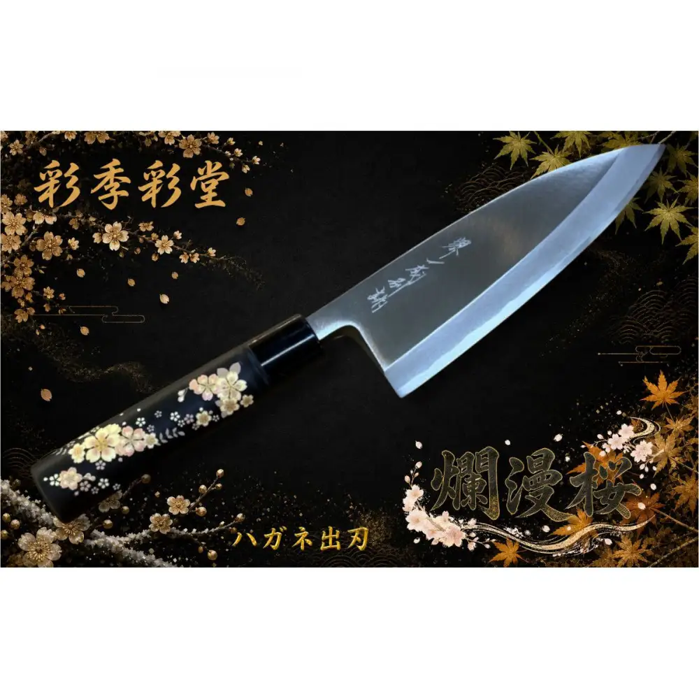彩季彩堂　はがね出刃包丁　＜桜の花＞　和風レトロモダン　木製ハンドル