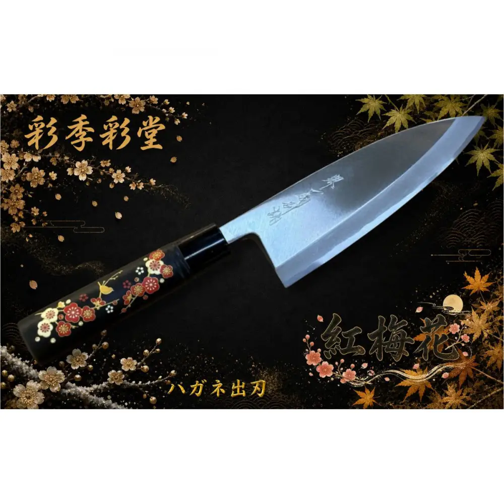 彩季彩堂　はがね出刃包丁　＜梅の花＞　和風レトロモダン　木製ハンドル