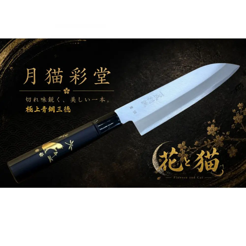 月猫彩堂　極上安来青鋼1号　三徳万能包丁　花とねこ＜和風レトロモダン＞　木製ハンドル