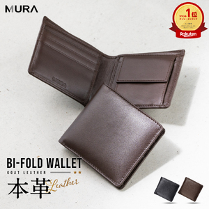 二つ折り財布 MURA 縦型 BROWN_A｜二つ折り