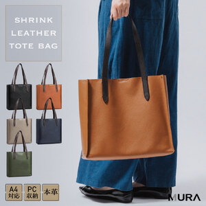 ユニセックス A4 トートバッグ MURA  CAMEL｜トートバッグ