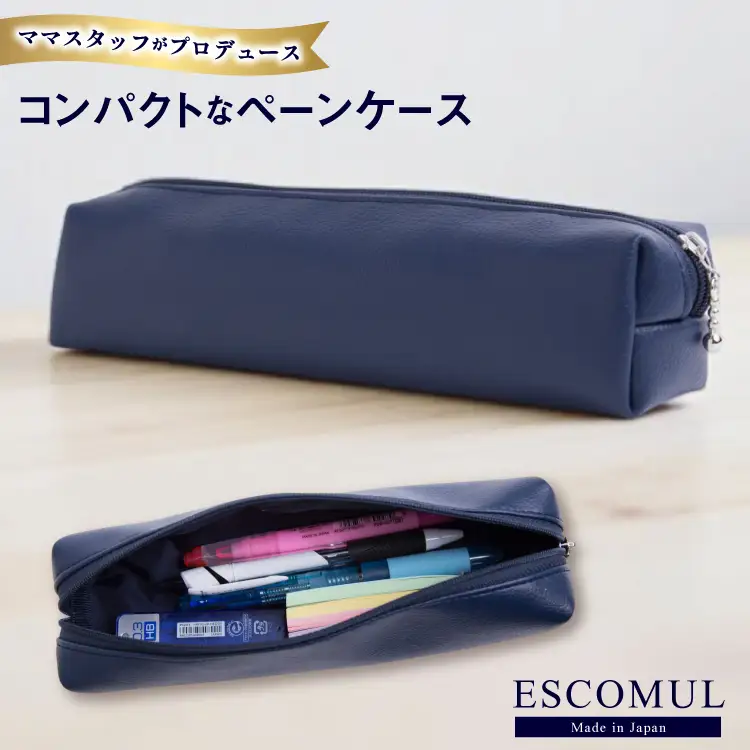 CJ156 Marycoco ESCOMUL ペンケース 濃紺