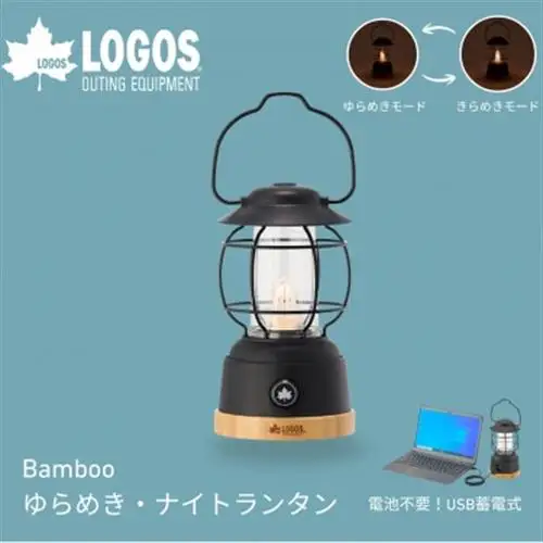 Bamboo ゆらめき・ナイトランタン アウトドアやキャンプを癒しの空間に。74175029【1689491】