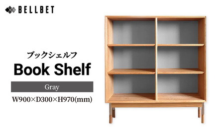 本棚 ブックシェルフ 組立式 W900×D300×H970(mm) / Gray | 本棚 家具