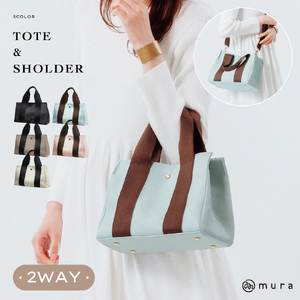 トート/ショルダーバッグ MURA TAUPE｜バッグ