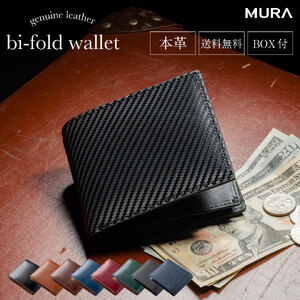 二つ折り財布 メンズ MURA C.BLACK｜二つ折り