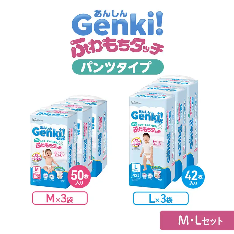 おむつ パンツ タイプ 選べる サイズ M L セット オムツ