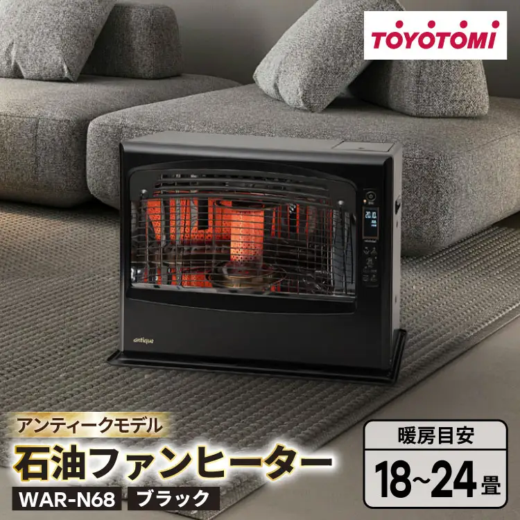 ヒーター トヨトミ石油ファンヒーター WAR-N68 ブラック 1台 18～24畳