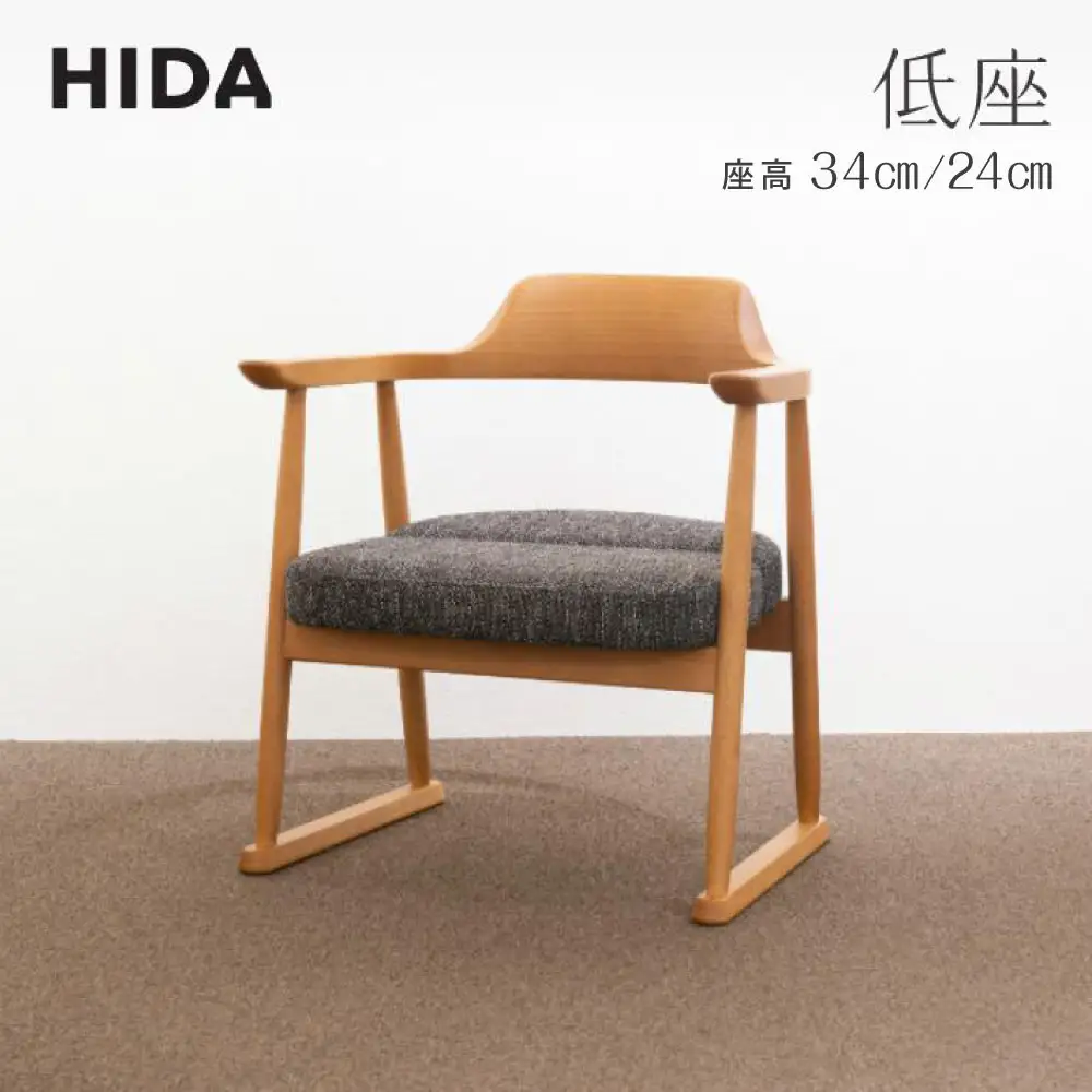 【飛騨の家具】 座椅子ハイタイプ（SD246AB）低座 | チェア 椅子 国産 飛騨家具  CG014