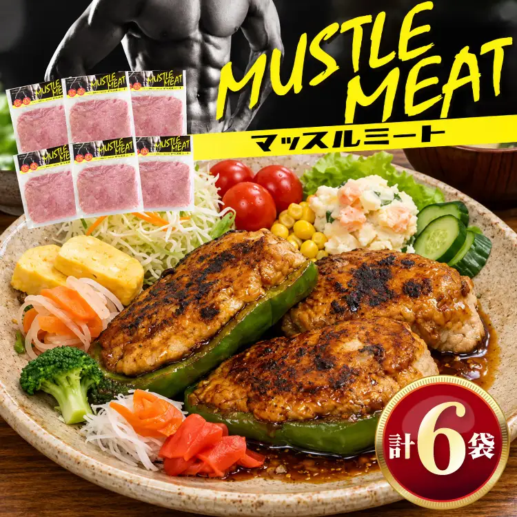 鶏肉 ささみ マッスルミート 300g 6袋 計1.8kg セット