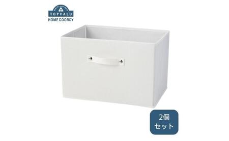 ホームコーディ　インナーボックス　ホワイト 2個セット イオンリテール 日用品