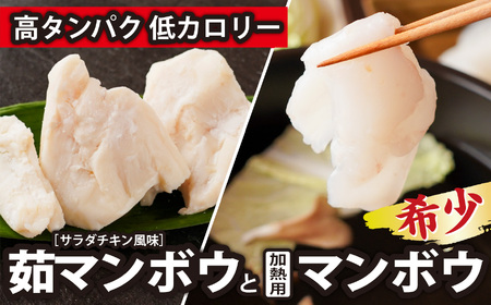 ダイエット ボディメイク 筋トレ にも おすすめ　高タンパク 低カロリー な 希少 マンボウ の 身 〜サラダチキンのようにそのまま食べられる 茹マンボウ と しゃぶしゃぶ や 網焼き におすすめ マンボウ（加熱用）三重県 尾鷲市 希少 人気 新鮮 海鮮 魚介 NH-1