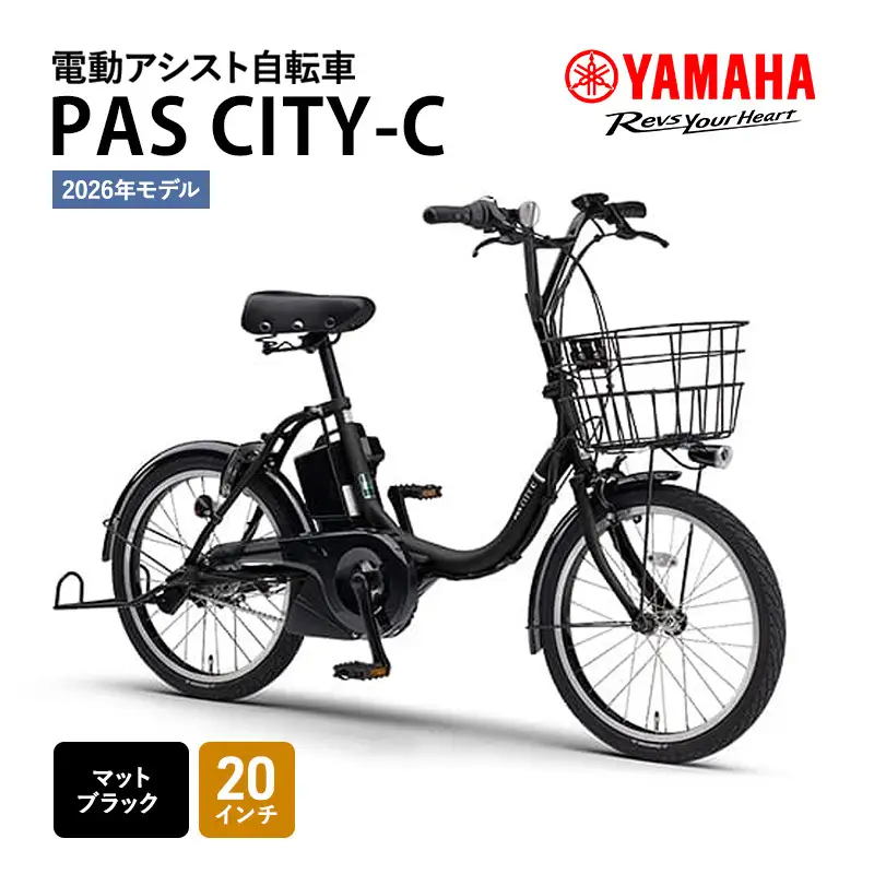 自転車 電動自転車 ヤマハ アシスト | 静岡県森町 | ふるさと納税