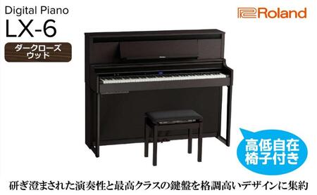 ピアノ 電子 LX-6 ダークローズウッド Roland 設置 ピアノ