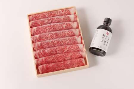 大和牛A4すき焼き用牛肉／サーロイン600g　奈良の恵みの割り下付き【fjn08】