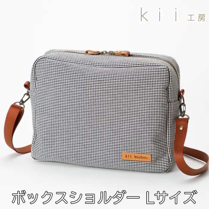 【J-249】ｋｉｉ工房　帆布かばん　ボックスショルダーＬサイズ 千鳥柄【高島屋選定品】