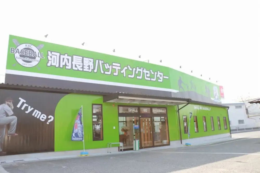 河内長野バッティングセンター 10ゲーム分コイン引換え券 