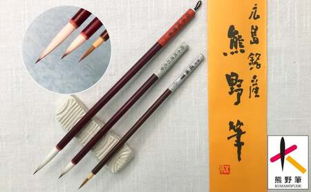 熊野筆 絵手紙用筆3本セット【筆 絵筆 画材 セット 水彩 絵てがみ 熊野筆 伝統工芸 職人技 高級筆 贈り物 ギフト】 29-15