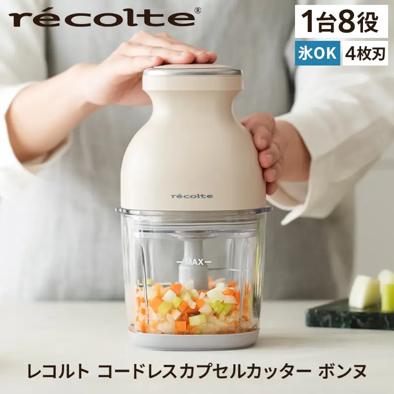 レコルト コードレスカプセルカッターボンヌ クリームホワイト RCP-7(W