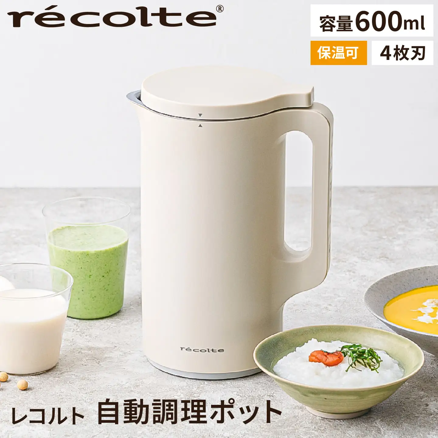 レコルト 自動調理ポット クリームホワイト RSY-2（W） recolte