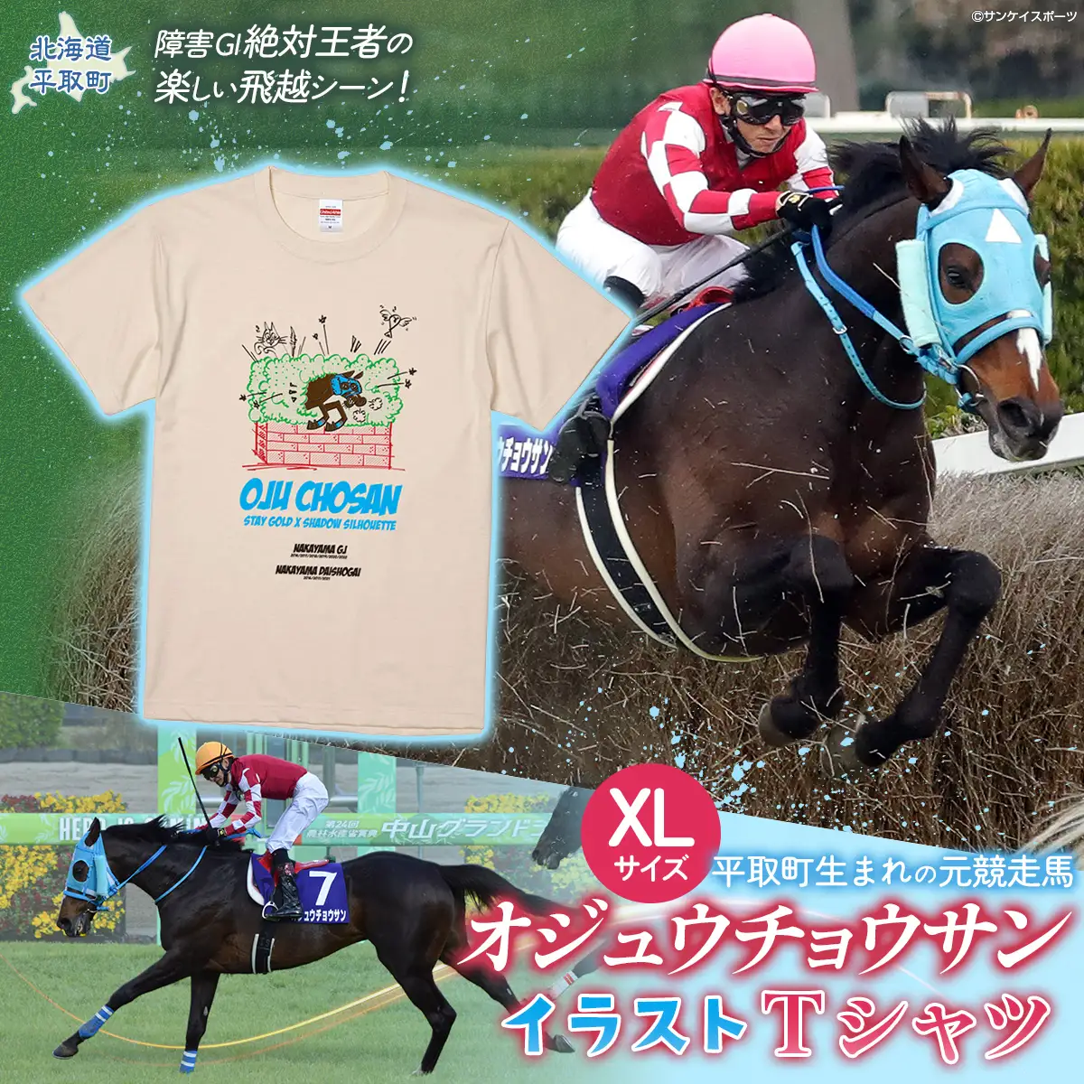【オジュウチョウサン】イラストＴシャツ_XLサイズ BRTV005-4