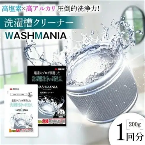 WASHMANIA 洗濯槽クリーナー 200g (1回分)【1695676】