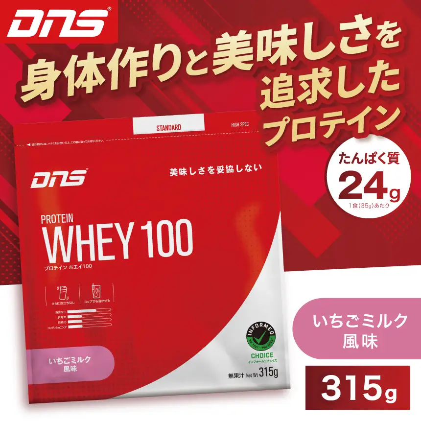 DNS プロテインホエイ 100 いちごミルク 風味 315g