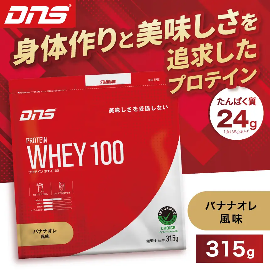 DNS プロテインホエイ 100 バナナオレ 風味 315g