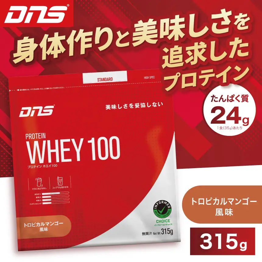 DNS プロテインホエイ 100 トロピカルマンゴー 風味 315g
