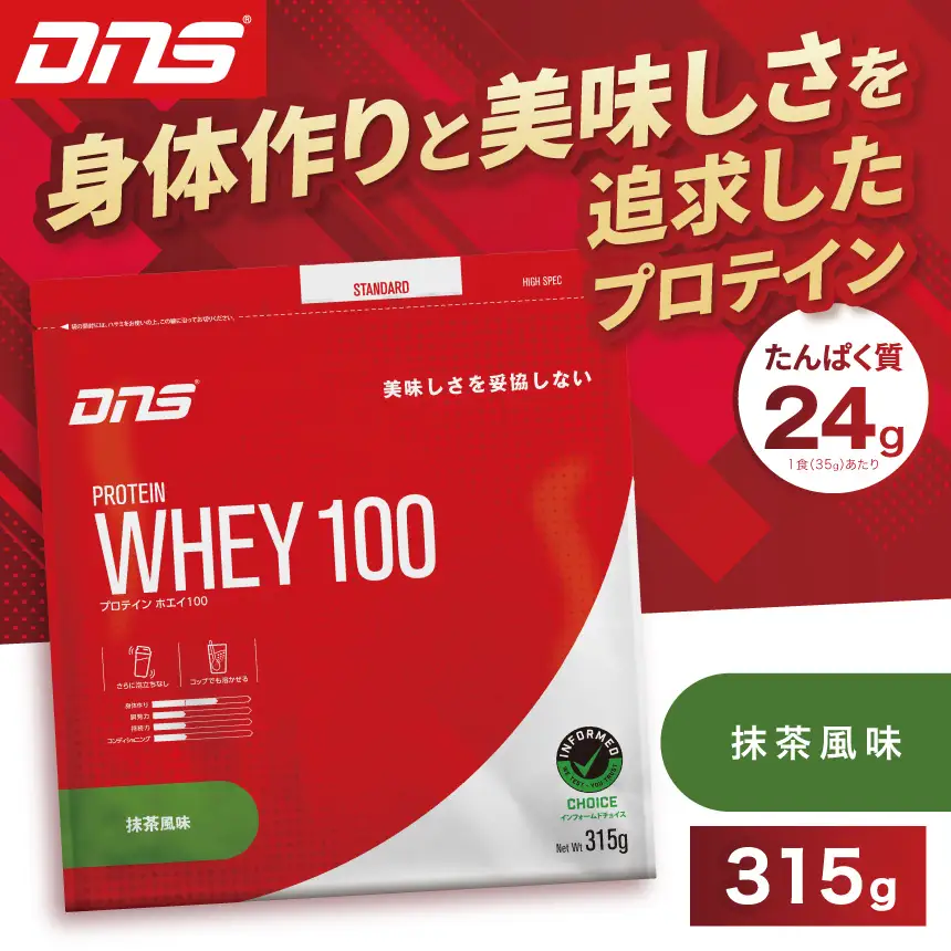 DNS プロテインホエイ 100 抹茶 風味 315g