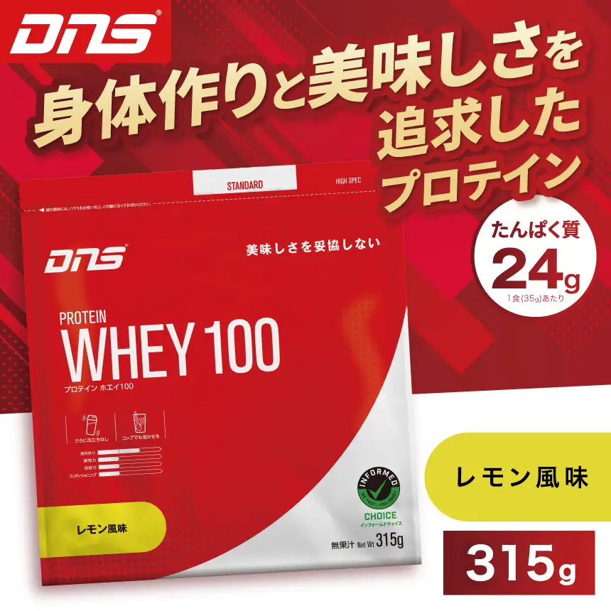 DNS プロテインホエイ 100 レモン 風味 315g