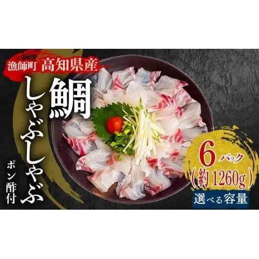 【 タイ 】 タイしゃぶしゃぶ6パック