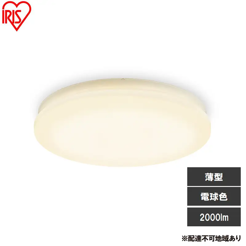 LED小型シーリングライト 電球色 SCL20L-U2 シーリングライト LED 小型 薄型 led おしゃれ 照明 照明器具 アイリスオーヤマ 天井 簡単取付 電球色 省エネ コンパクト キッチン 廊下 トイレ 小型シーリングライト