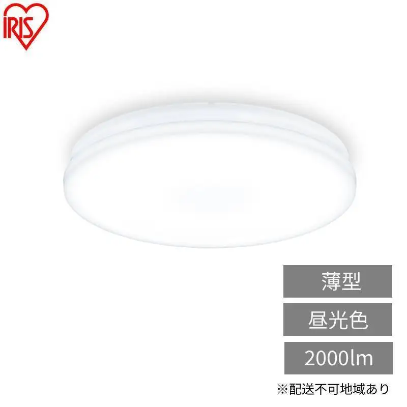 LED小型シーリングライト 昼光色 SCL20D-U2 シーリングライト LED 小型 薄型 led おしゃれ 照明 照明器具 アイリスオーヤマ 天井 簡単取付 昼光色 省エネ コンパクト キッチン 廊下 トイレ 小型シーリングライト