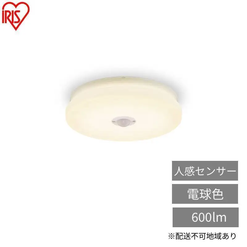 LED小型シーリングライト 人感センサー付 電球色 SCL6L-MS-U2 シーリングライト LED 小型 薄型 led おしゃれ 照明 照明器具 アイリスオーヤマ 天井 簡単取付 省エネ コンパクト キッチン 廊下 トイレ 小型シーリングライト 人感 人感センサー