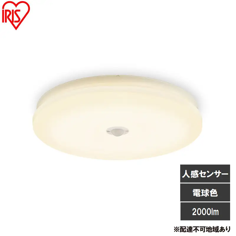 LED小型シーリングライト 人感センサー付 電球色 SCL20L-MS-U2 シーリングライト LED 小型 薄型 led おしゃれ 照明 照明器具 アイリスオーヤマ 天井 簡単取付 省エネ コンパクト キッチン 廊下 トイレ 小型シーリングライト 人感 人感センサー