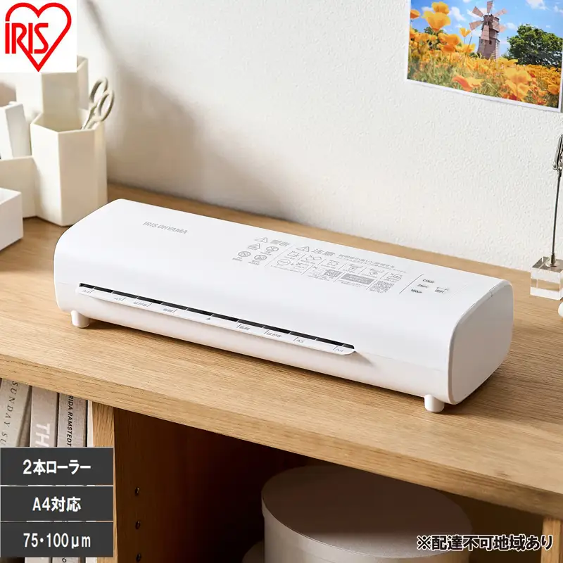 ラミネーター LM42D-W ホワイト ラミネーター A4 a4 アイリスオーヤマ 75μm 100μm