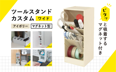 カール事務器 ペン立て ツールスタンド・カスタム ワイド アイボリー TS-012-I ns097-006-3