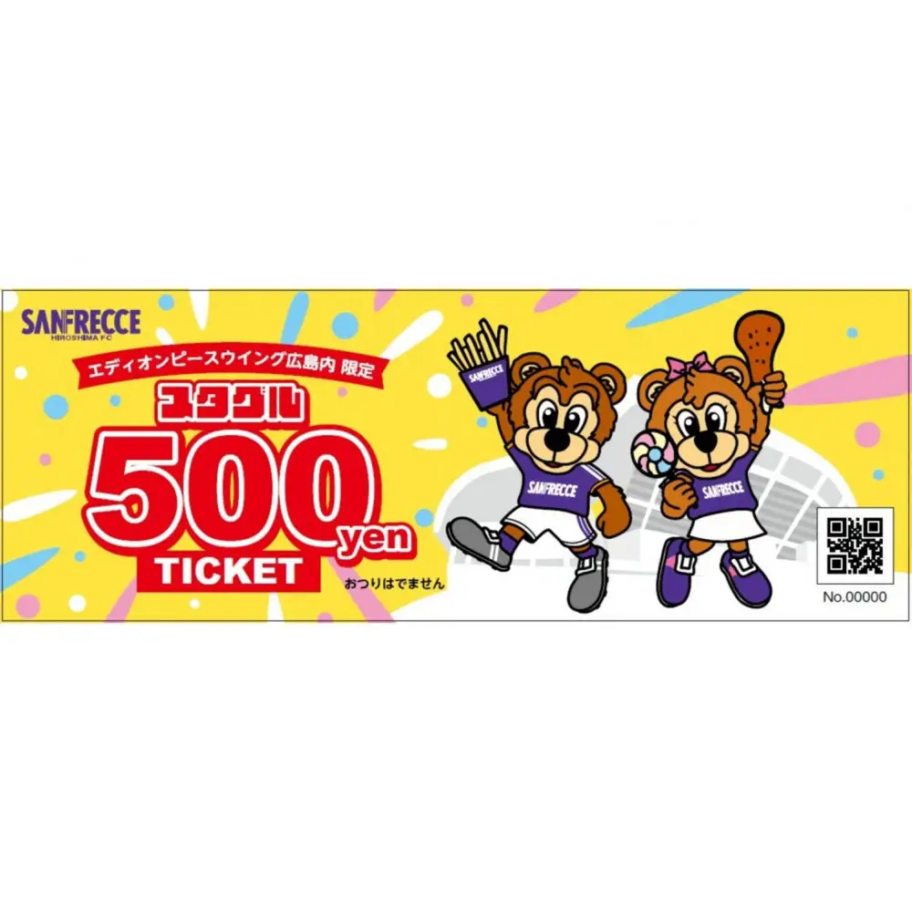 サンフレッチェ広島 スタジアムグルメ商品券 3000円分 （500円×6枚）