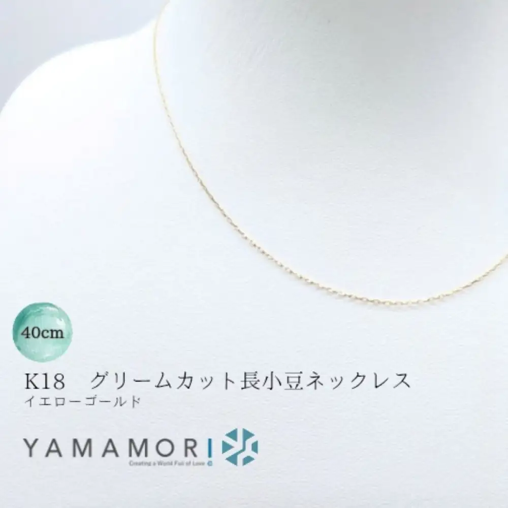 【18金イエローゴールドネックレス グリームカット長小豆0.2 40cm】｜18金 k18 イエローゴールド ネックレス