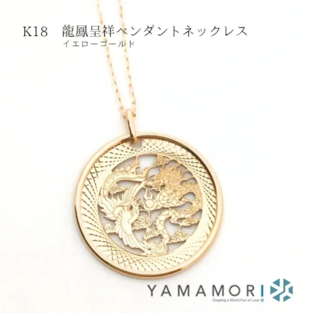 【18金イエローゴールドネックレス 龍鳳呈祥ペンダントトップ グリームカット長小豆0.25 45cm】18金 ネックレス イエローゴールド ペンダント