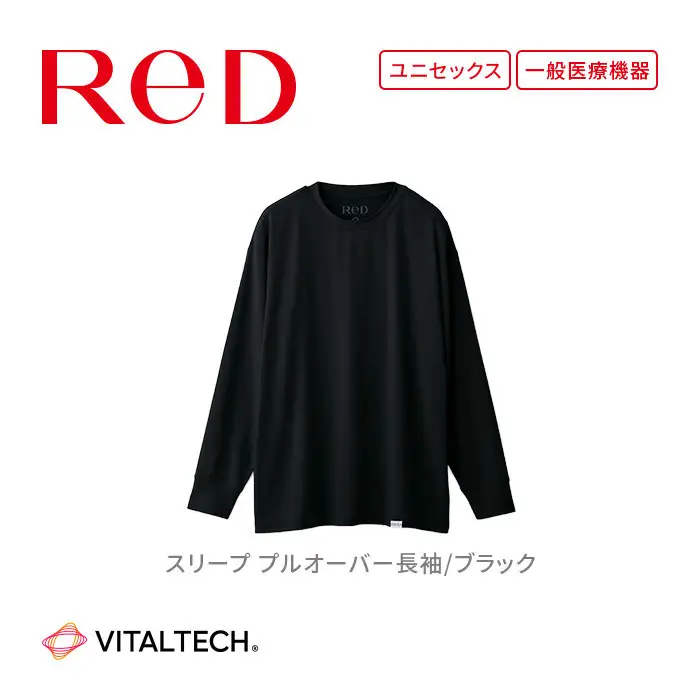 【男女兼用 SSサイズ ブラック】ReDリカバリーウェア スリープ プルオーバー長袖 パジャマ ルームウェア 疲労回復 血行促進 一般医療機器 バイタルテック