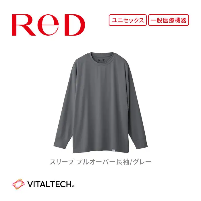 【男女兼用 SSサイズ グレー】ReDリカバリーウェア スリープ プルオーバー長袖 パジャマ ルームウェア 疲労回復 血行促進 一般医療機器 バイタルテック