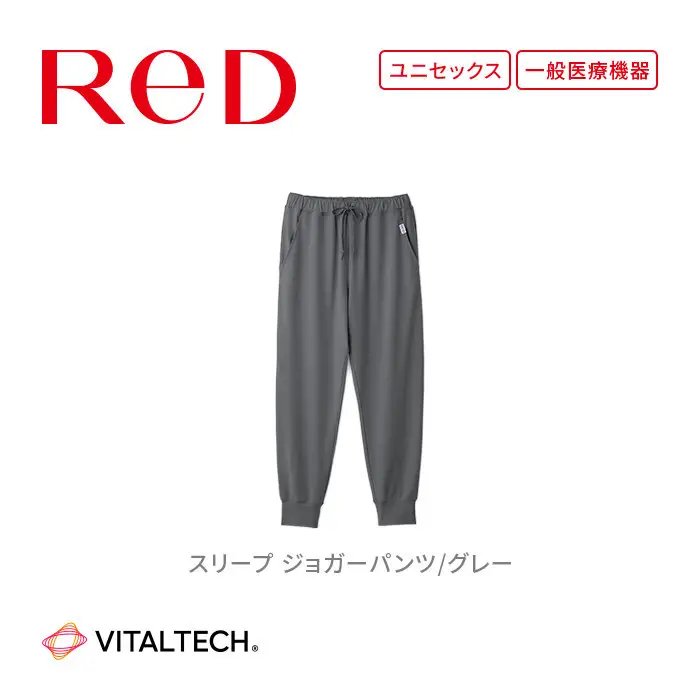 【男女兼用 SSサイズ グレー】ReDリカバリーウェア スリープ ジョガーパンツ パジャマ ルームウェア 疲労回復 血行促進 一般医療機器 バイタルテック